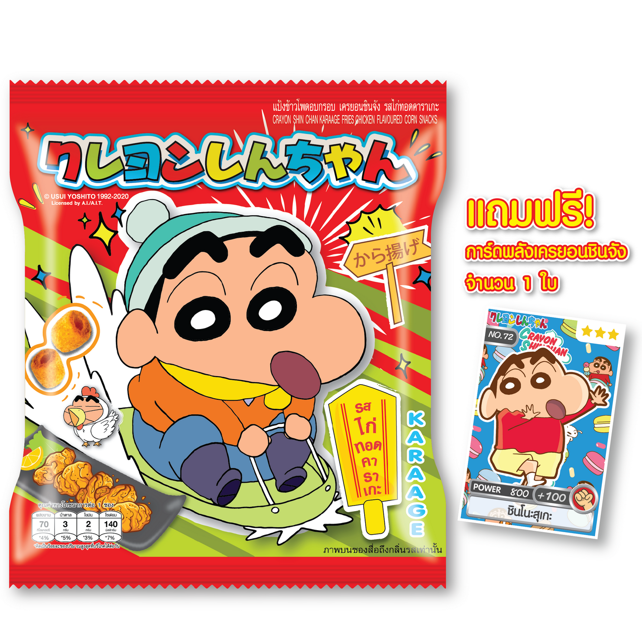 【蠟筆小新】泰國蠟筆小新玉米餅