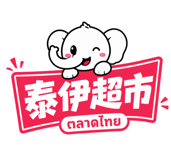 泰伊超市
