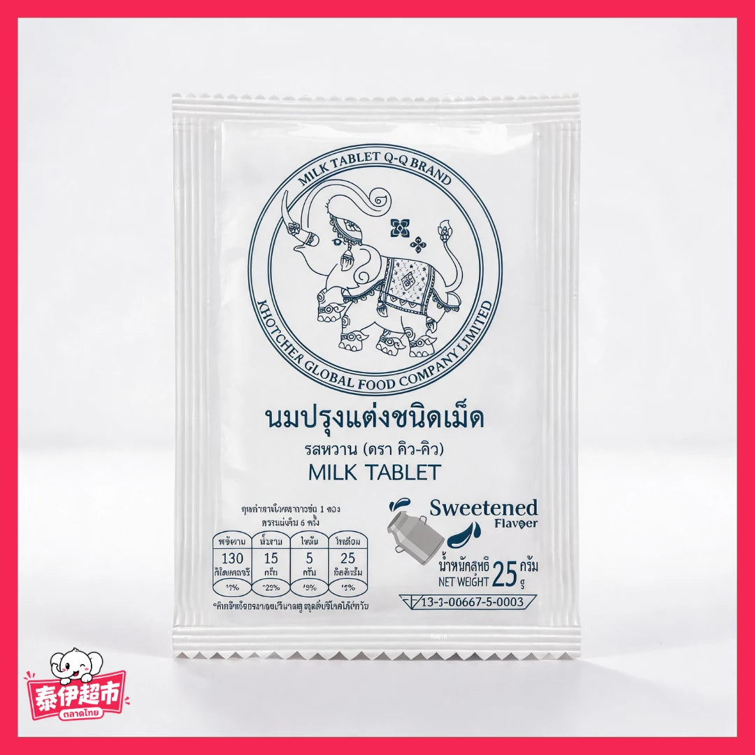 【QQ】大象牛奶片 原味 - 25g