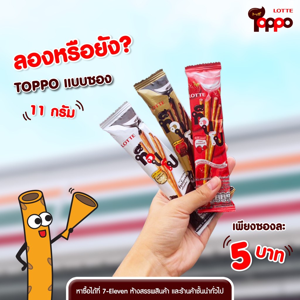 【Lotte】TOPPO 餅乾棒 大盒裝-香草巧克力/可可巧克力/香草草莓 (12包)